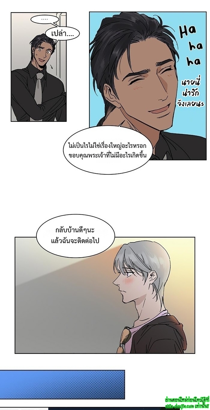Private Scandal EP 10